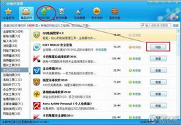 QQ产品团队澄清“黑名单”误解 实为软件服务列表清单