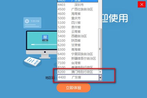 智慧税务新引擎 办税服务中心应用软件服务的优化与创新
