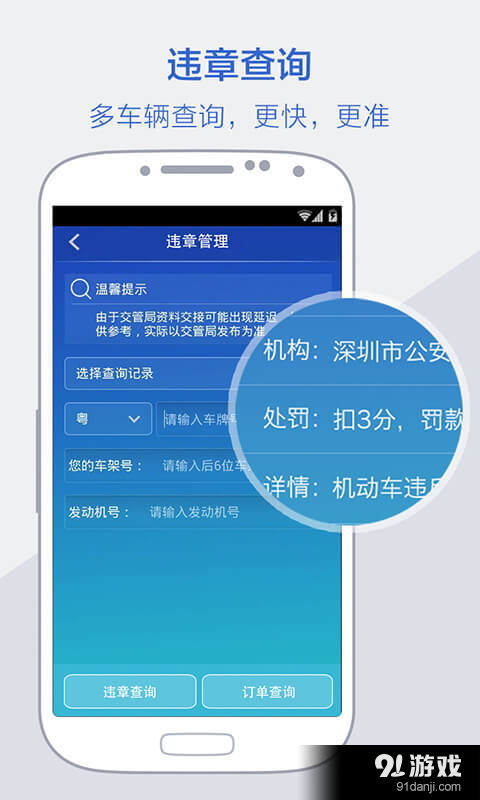 锦迅安卓下载指南 获取v3.8.7最新手机版与91手游网服务解析