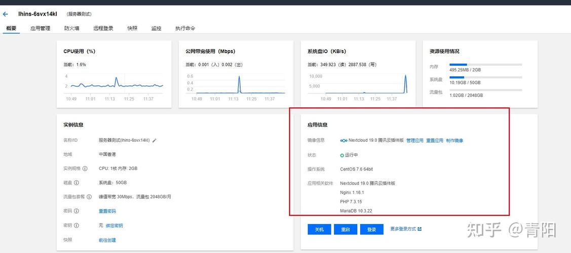 利用腾讯云轻量应用服务器nextcloud应用镜像快速搭建私有同步云盘