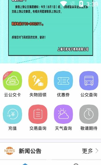 飞码城联手机版官方免费下载指南