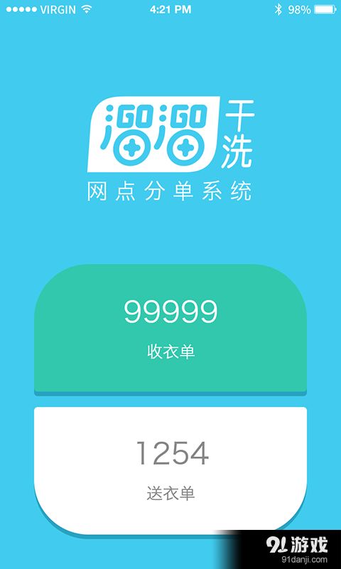 网店分单系统v1.3.1安卓版 高效手机应用软件下载指南