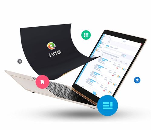 汕头益佳软件 以卓越产品服务天下电商