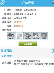 金掌柜银联移动刷卡机 信宜玉都风情网携手广东汇卡商务服务，引领移动支付新风尚